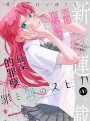 漫画格线之间封面，网点纸与分格线条